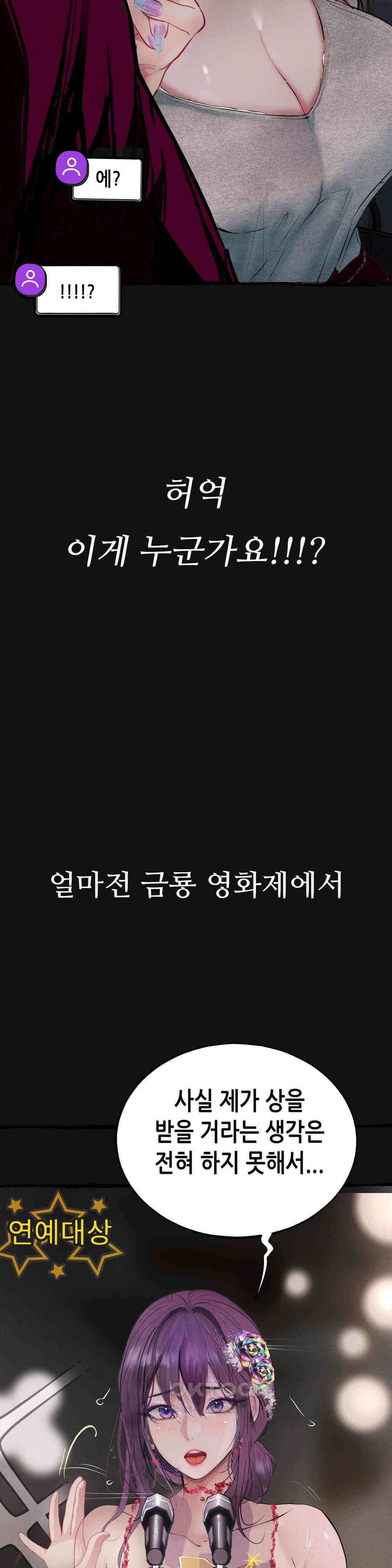 관찰일기 호빠에이스 양관우씨 관찰 (1) 43
