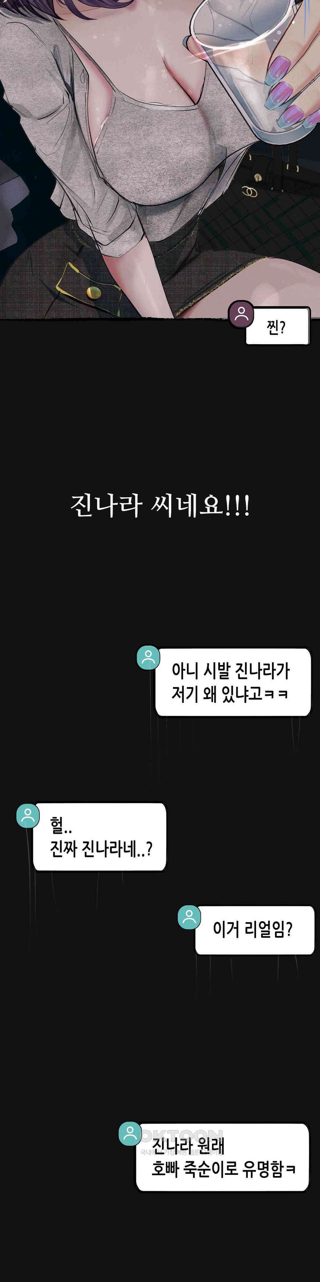 관찰일기 호빠에이스 양관우씨 관찰 (1) 45
