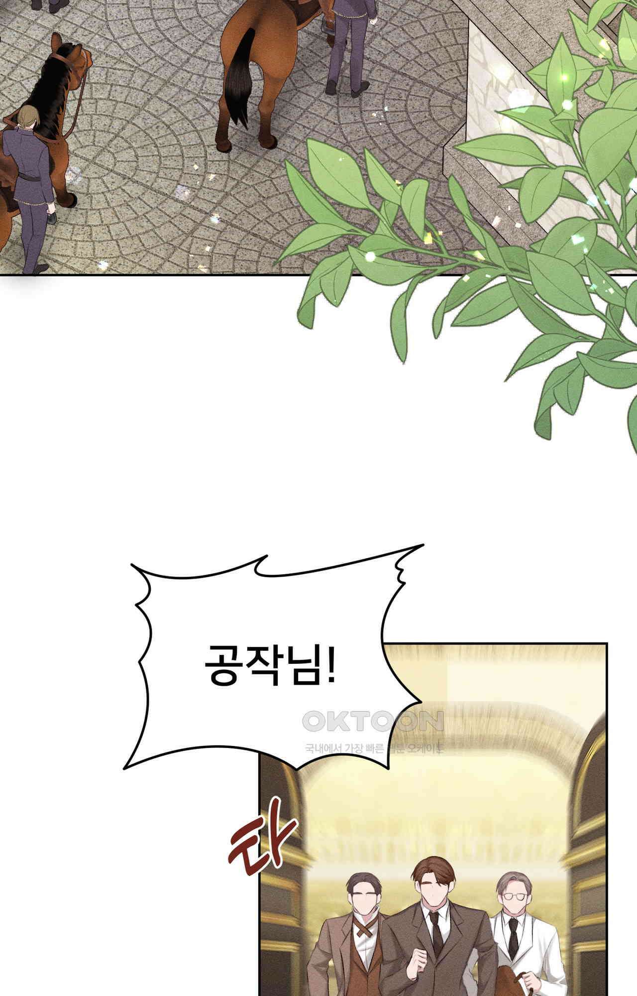 복수하려다 남편을 꼬셔버렸다 55화 2