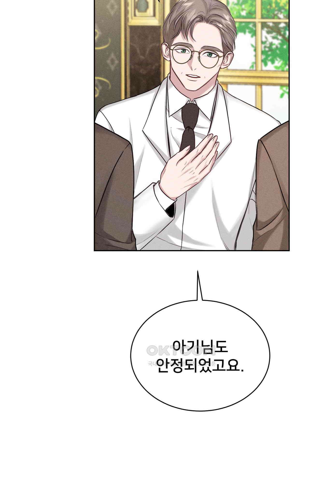 복수하려다 남편을 꼬셔버렸다 55화 11