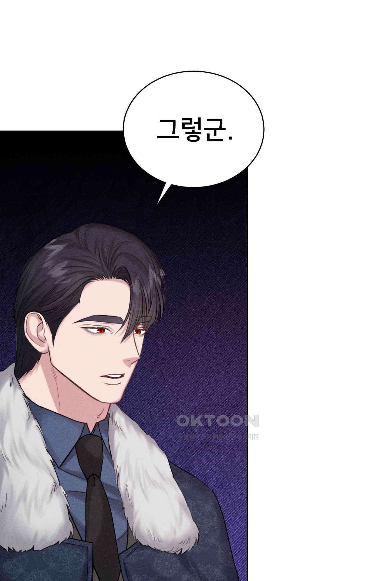 복수하려다 남편을 꼬셔버렸다 55화 12