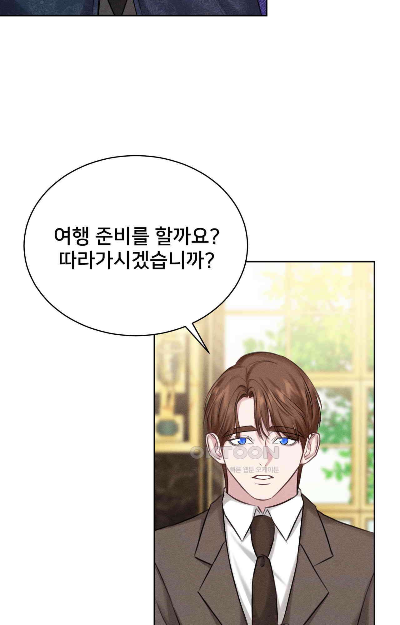 복수하려다 남편을 꼬셔버렸다 55화 13