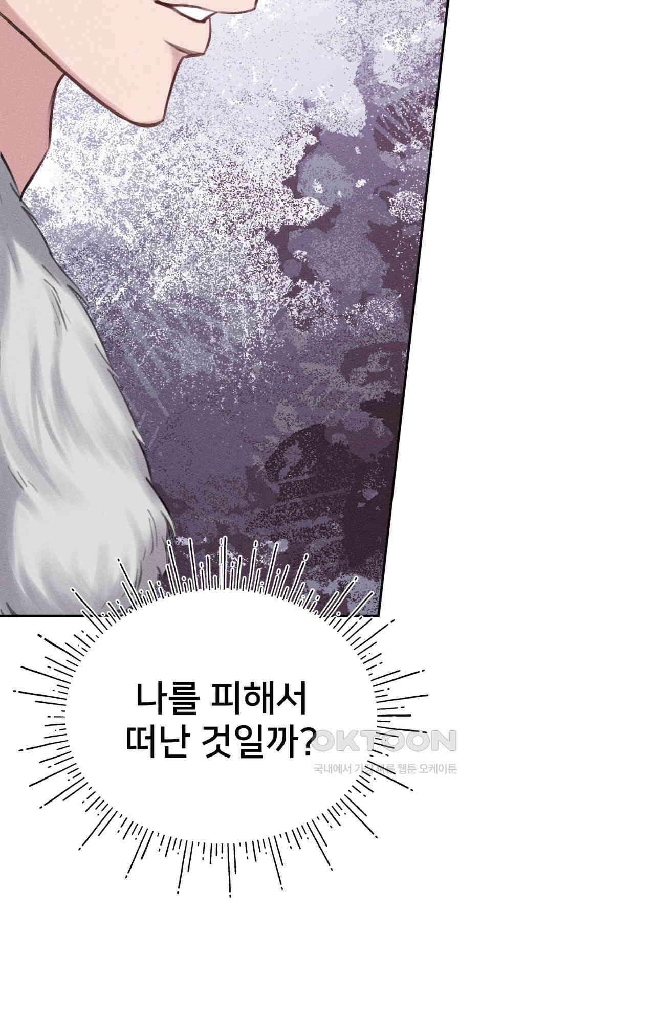 복수하려다 남편을 꼬셔버렸다 55화 15
