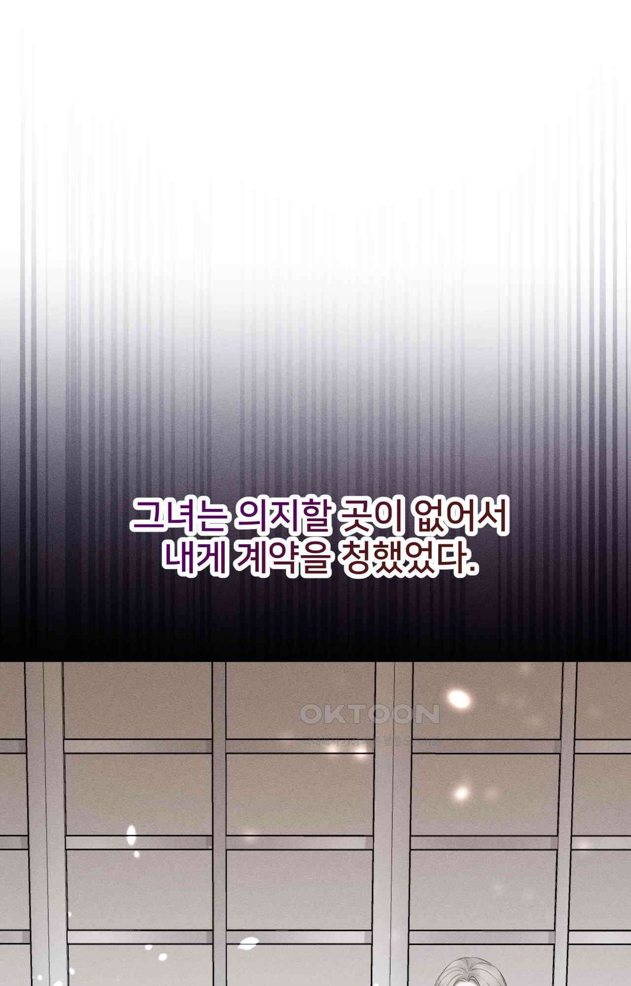 복수하려다 남편을 꼬셔버렸다 55화 16