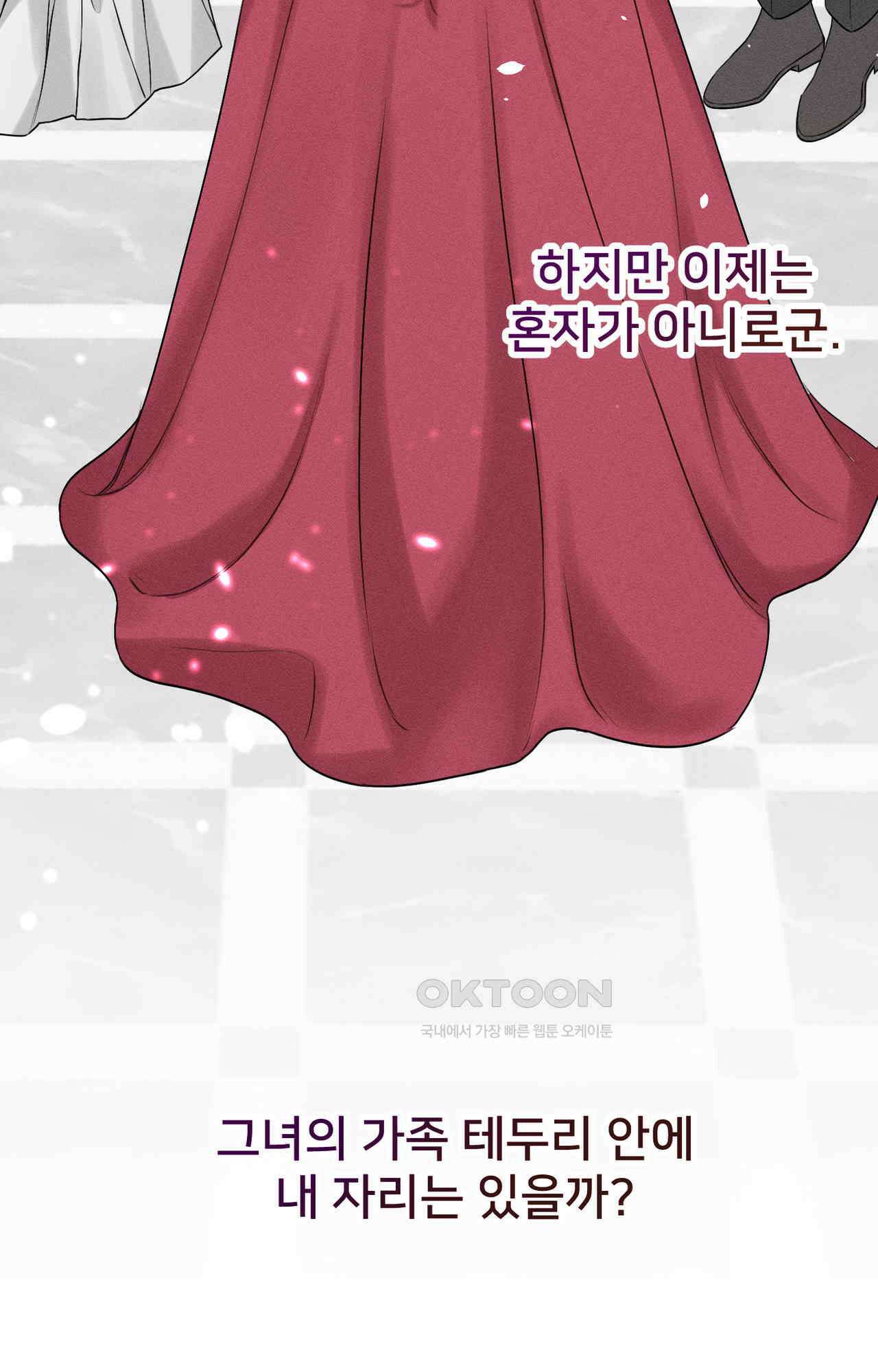 복수하려다 남편을 꼬셔버렸다 55화 18