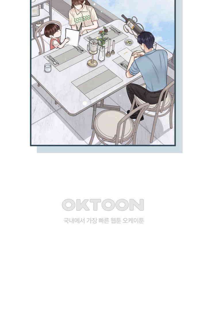 애타는 로맨스 66화 3