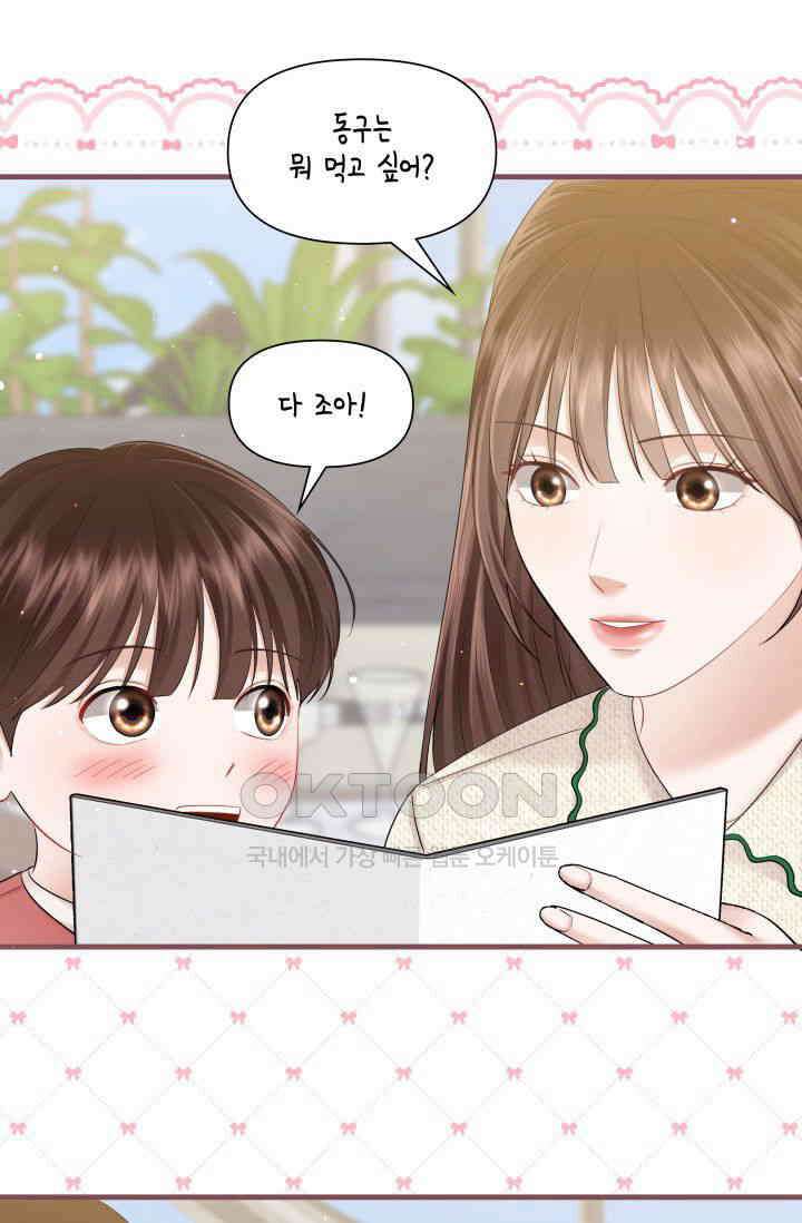 애타는 로맨스 66화 4