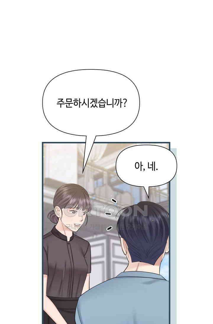 애타는 로맨스 66화 6