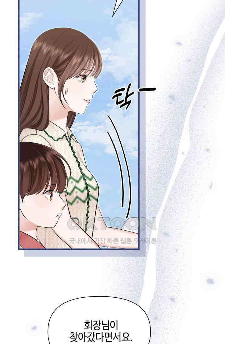 애타는 로맨스 66화 17