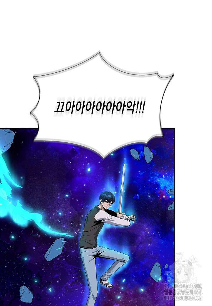 레벨업하기 싫은 천마님 64화 11