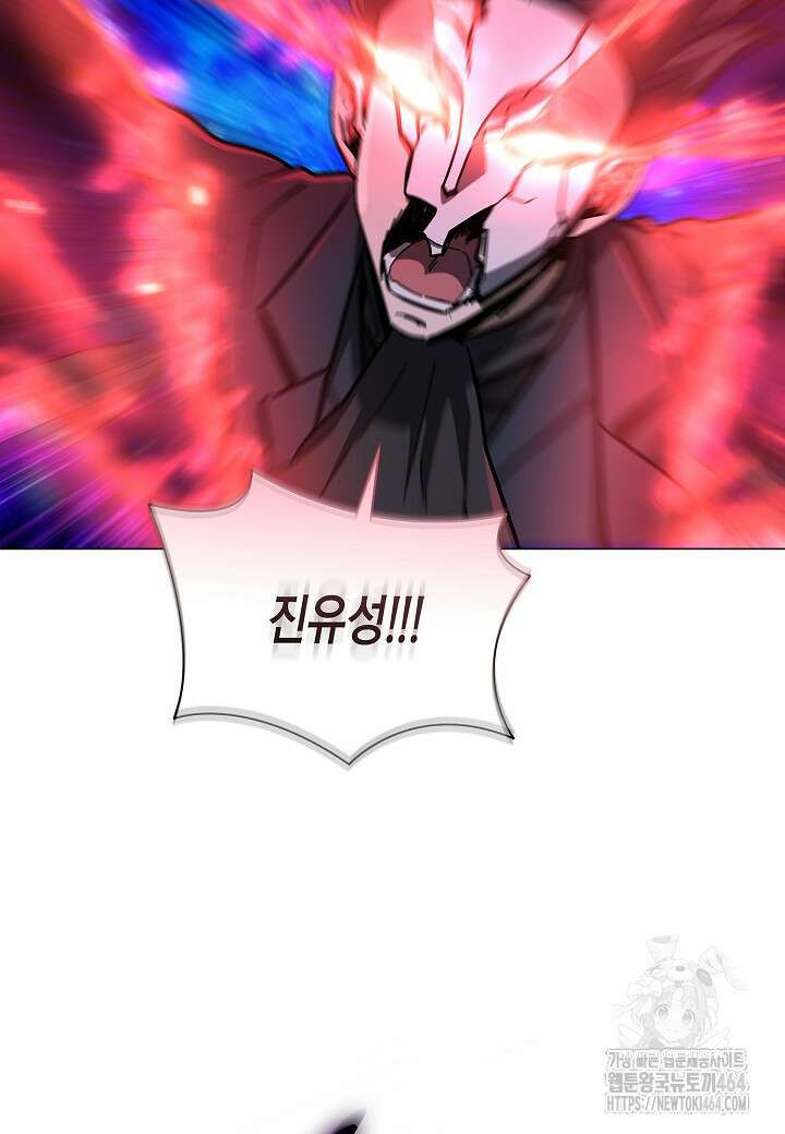 레벨업하기 싫은 천마님 64화 19