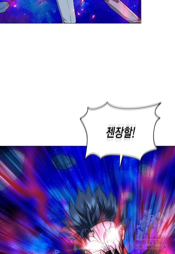 레벨업하기 싫은 천마님 64화 25