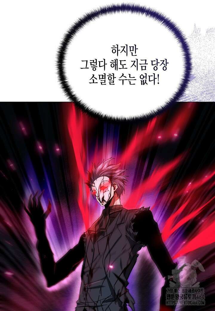 레벨업하기 싫은 천마님 64화 30