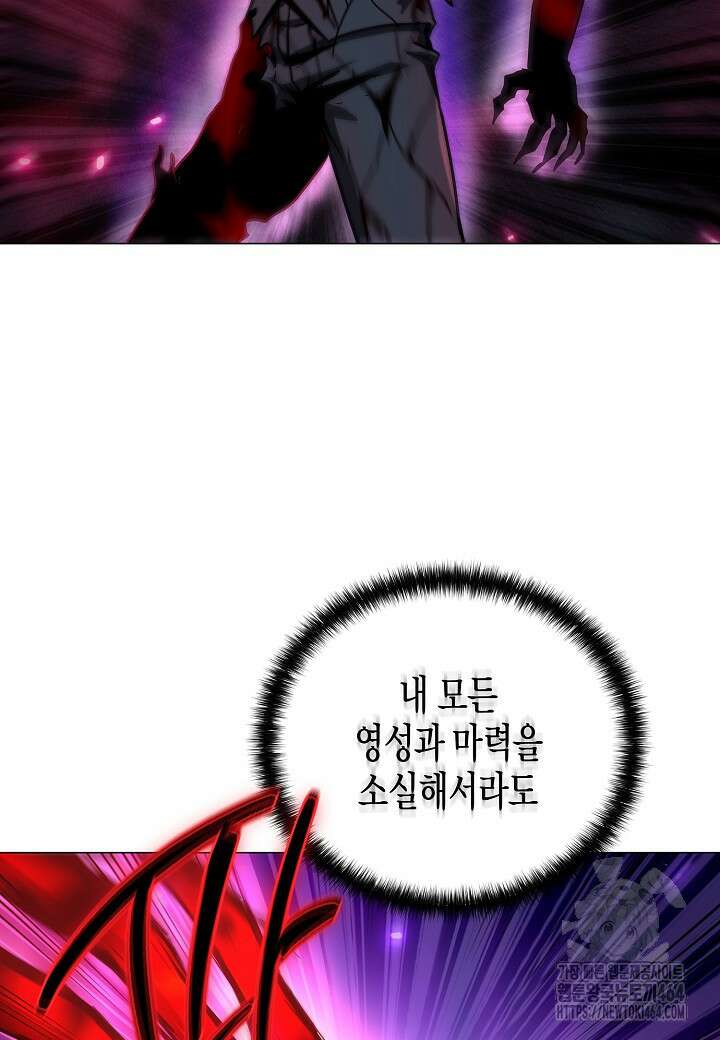 레벨업하기 싫은 천마님 64화 31