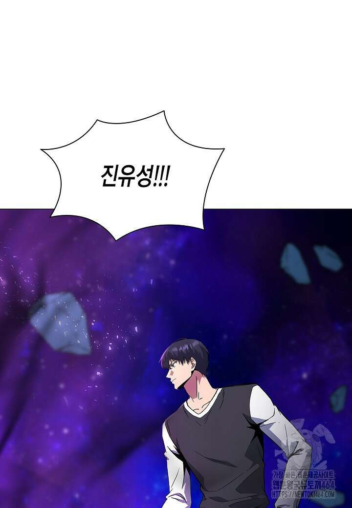 레벨업하기 싫은 천마님 64화 34