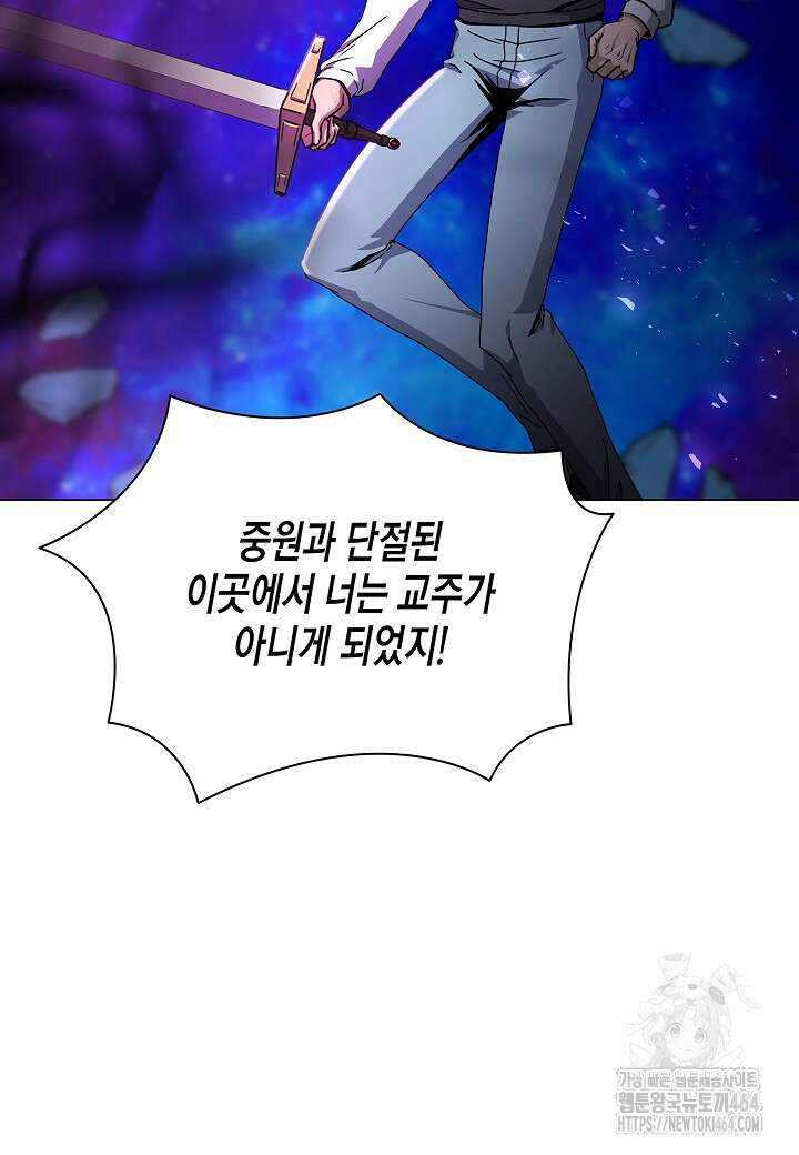 레벨업하기 싫은 천마님 64화 35