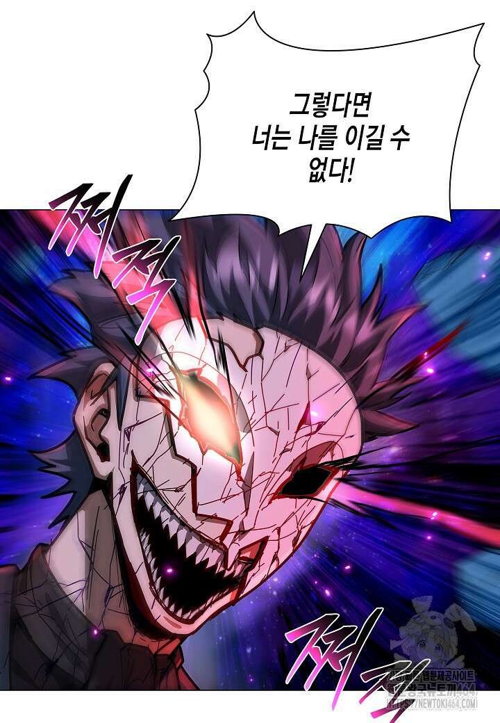 레벨업하기 싫은 천마님 64화 36