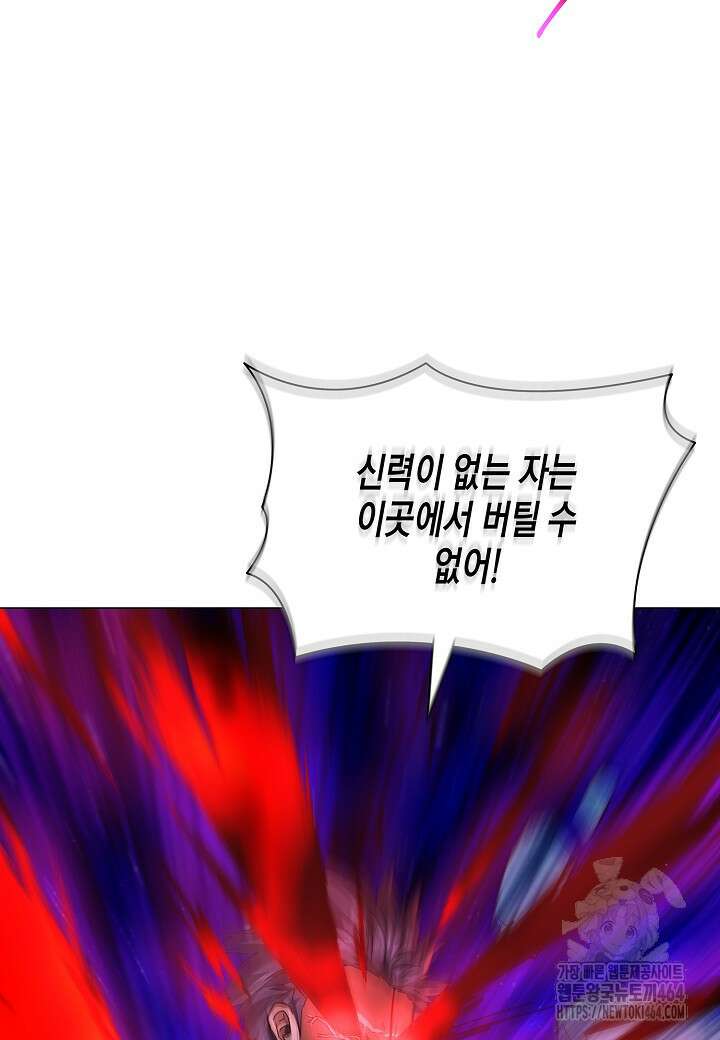 레벨업하기 싫은 천마님 64화 37