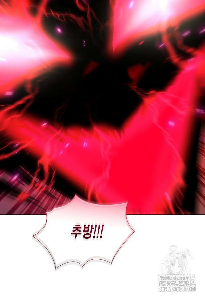 레벨업하기 싫은 천마님 64화 40