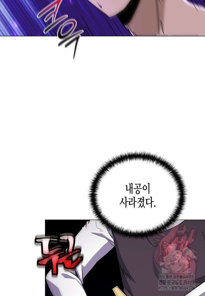 레벨업하기 싫은 천마님 64화 43