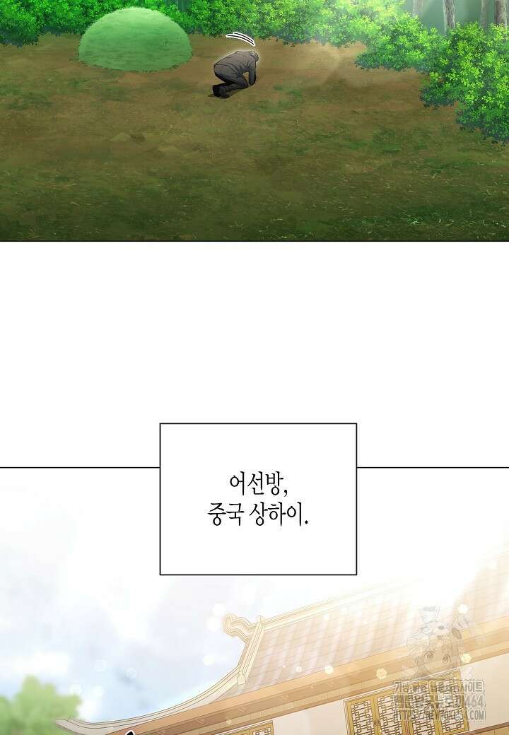 레벨업하기 싫은 천마님 64화 56