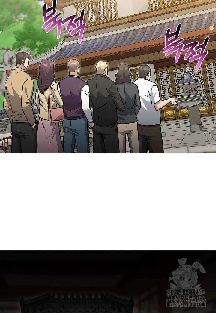 레벨업하기 싫은 천마님 64화 57