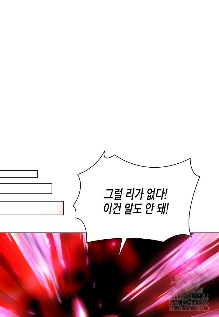레벨업하기 싫은 천마님 64화 59