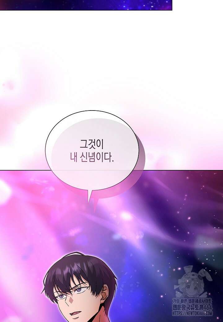 레벨업하기 싫은 천마님 64화 83