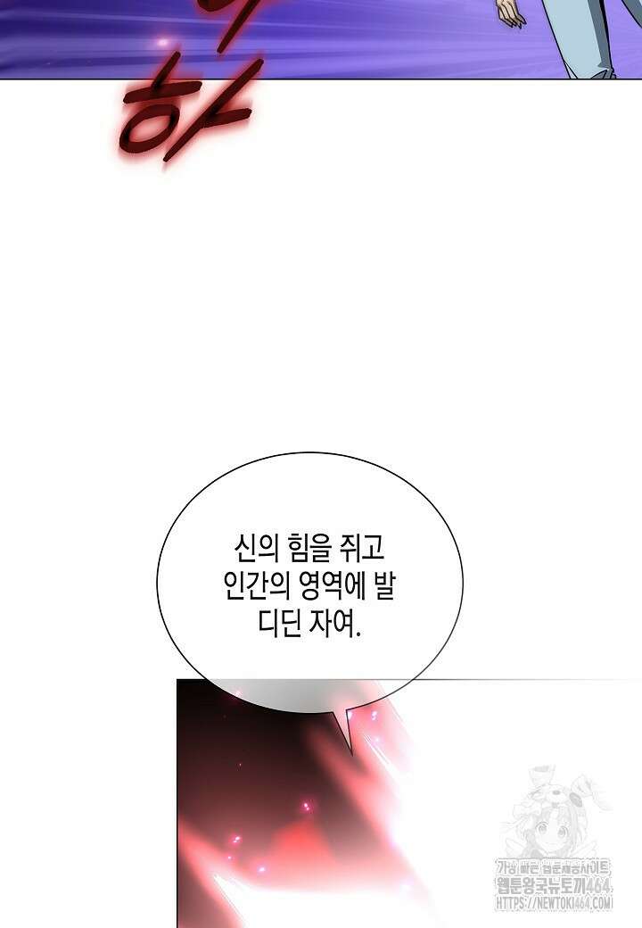 레벨업하기 싫은 천마님 64화 87