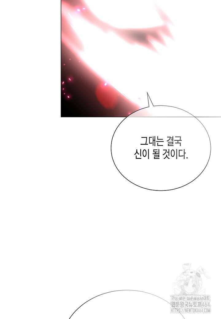 레벨업하기 싫은 천마님 64화 88