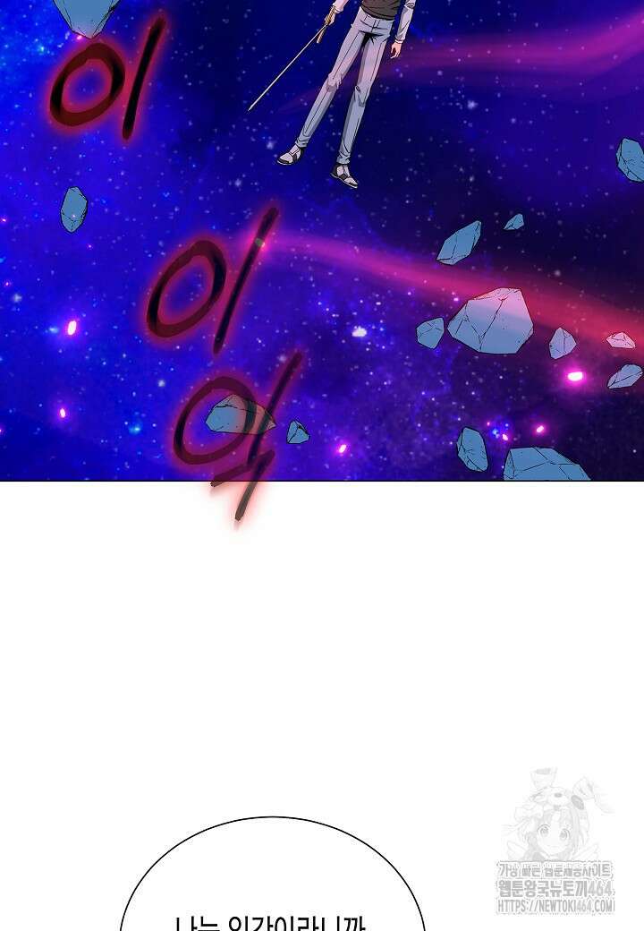 레벨업하기 싫은 천마님 64화 91