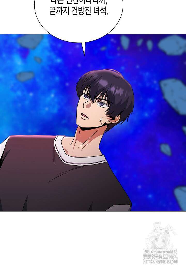레벨업하기 싫은 천마님 64화 92