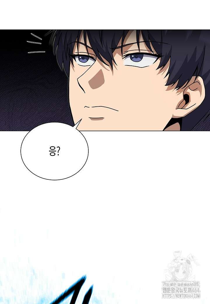 레벨업하기 싫은 천마님 64화 93