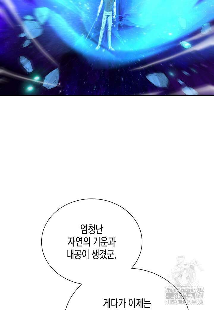 레벨업하기 싫은 천마님 64화 95