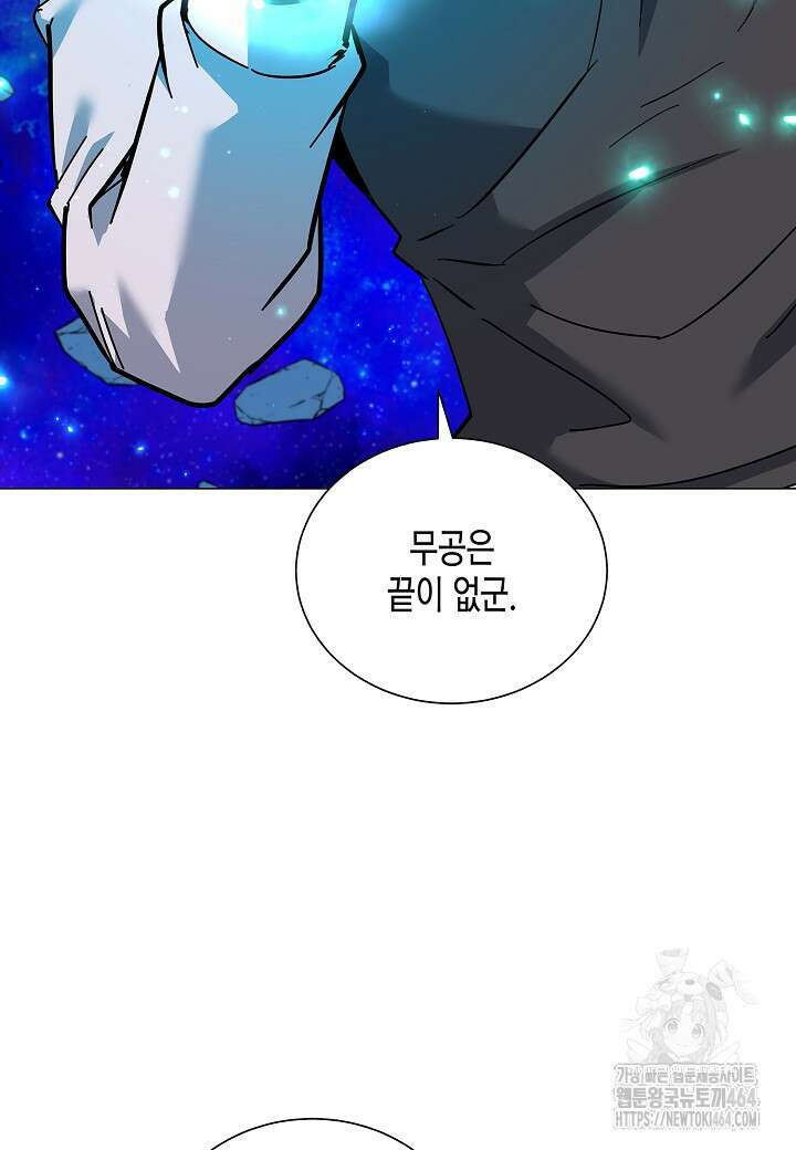 레벨업하기 싫은 천마님 64화 97