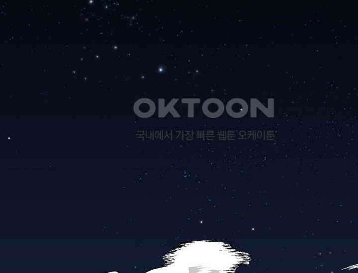 혼자 다 해 먹는 먼치킨 68화 2