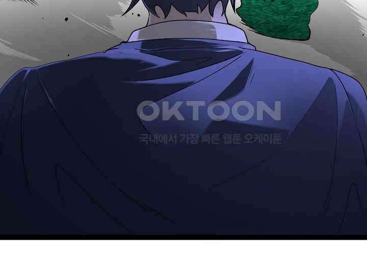 혼자 다 해 먹는 먼치킨 68화 8