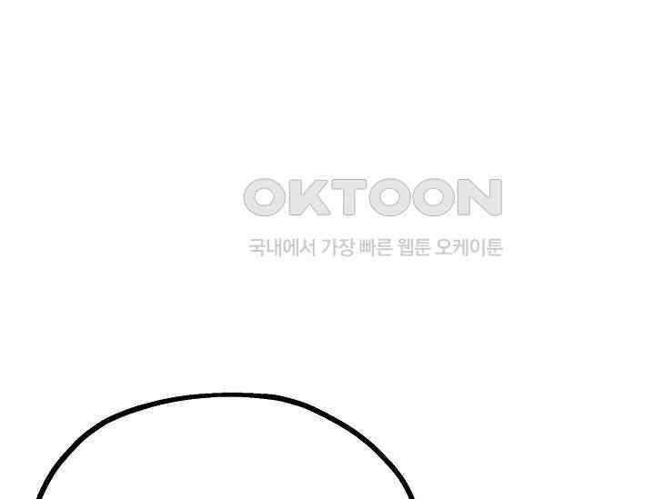 혼자 다 해 먹는 먼치킨 68화 9