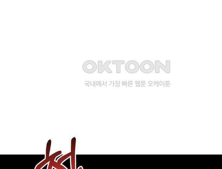 혼자 다 해 먹는 먼치킨 68화 27