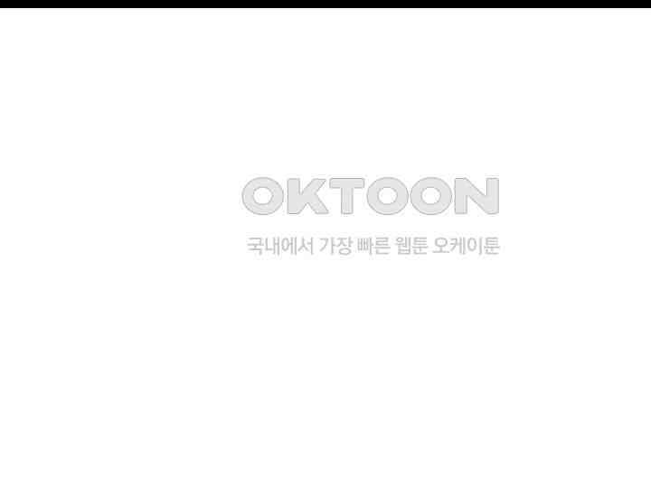 혼자 다 해 먹는 먼치킨 68화 33