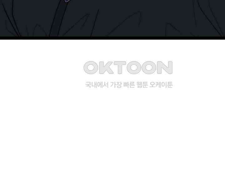 혼자 다 해 먹는 먼치킨 68화 36