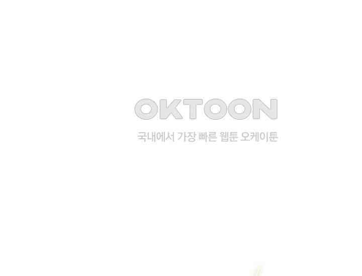 혼자 다 해 먹는 먼치킨 68화 37