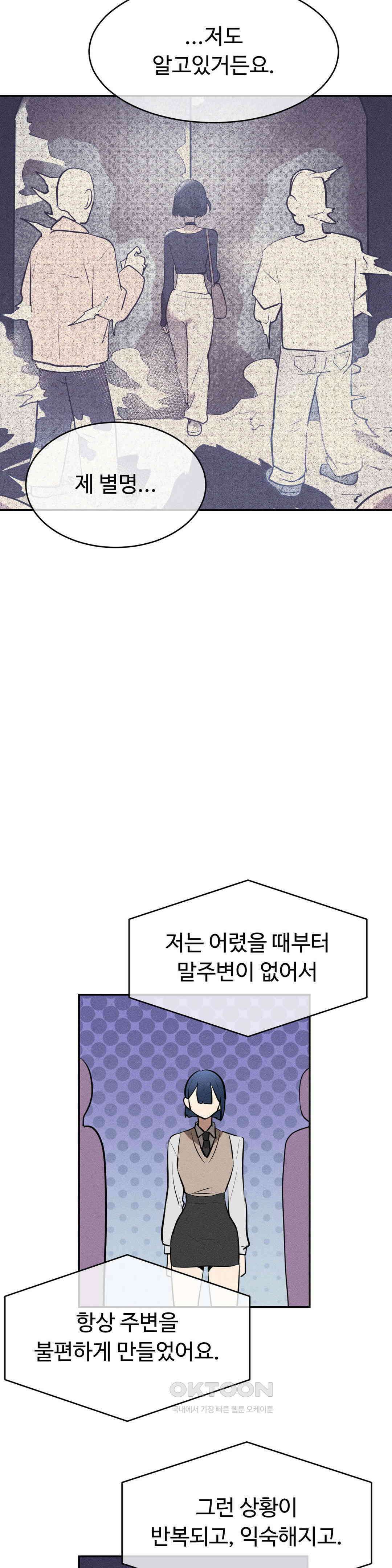 매직걸 서비스 13화 목소리를 들려줘 (2) 6