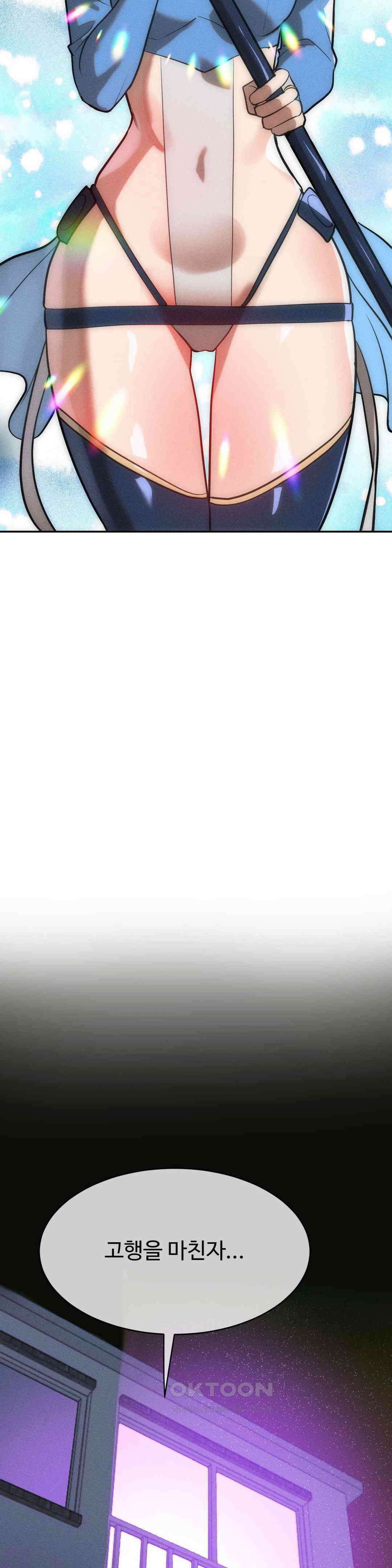 매직걸 서비스 13화 목소리를 들려줘 (2) 12