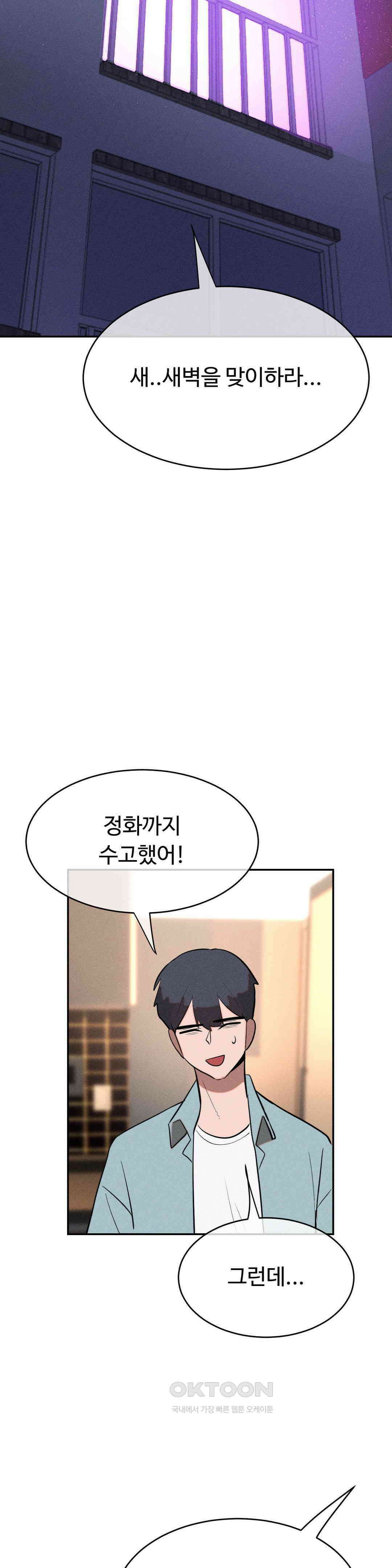 매직걸 서비스 13화 목소리를 들려줘 (2) 13