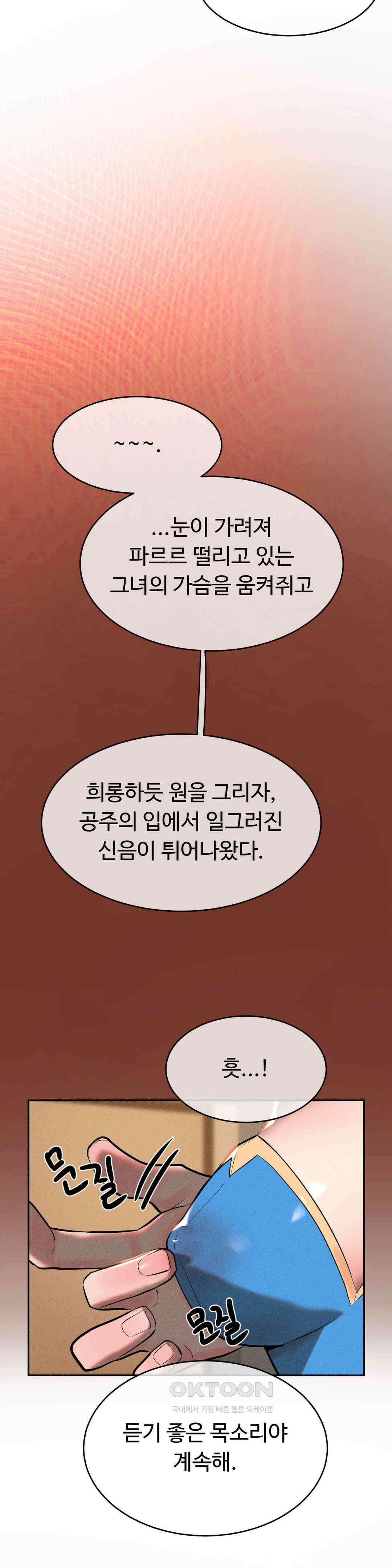 매직걸 서비스 13화 목소리를 들려줘 (2) 17