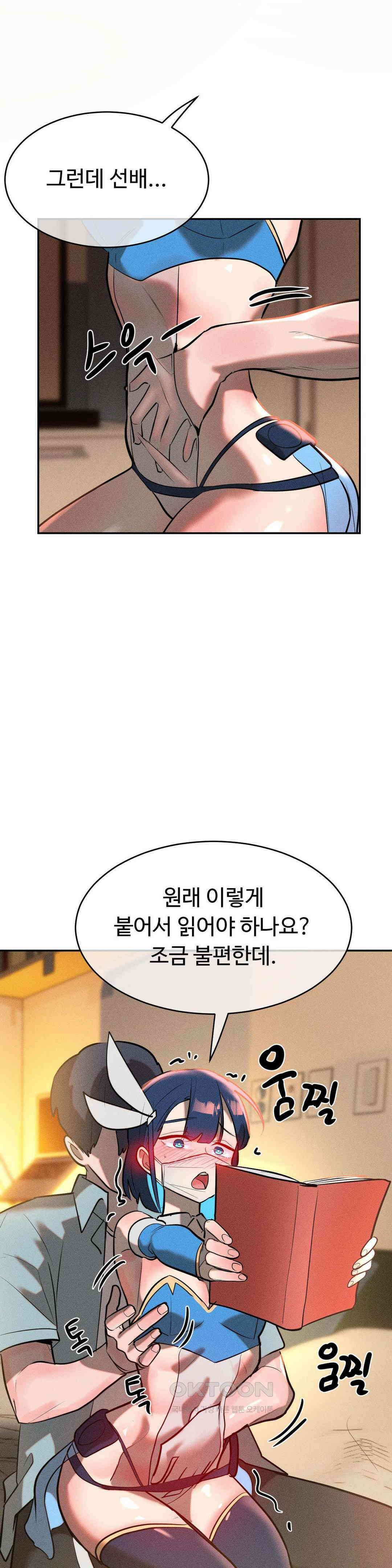 매직걸 서비스 13화 목소리를 들려줘 (2) 18