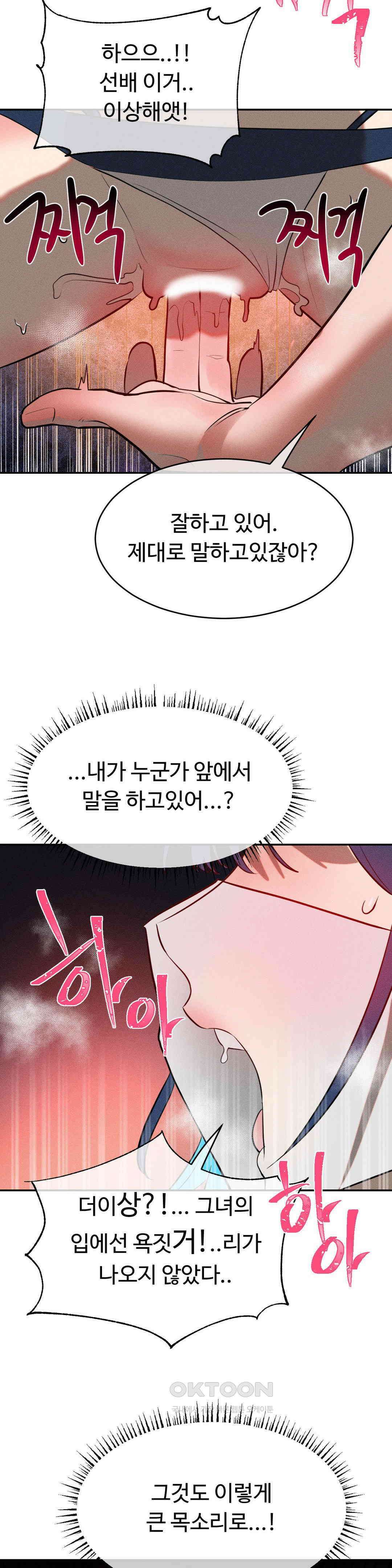 매직걸 서비스 13화 목소리를 들려줘 (2) 24