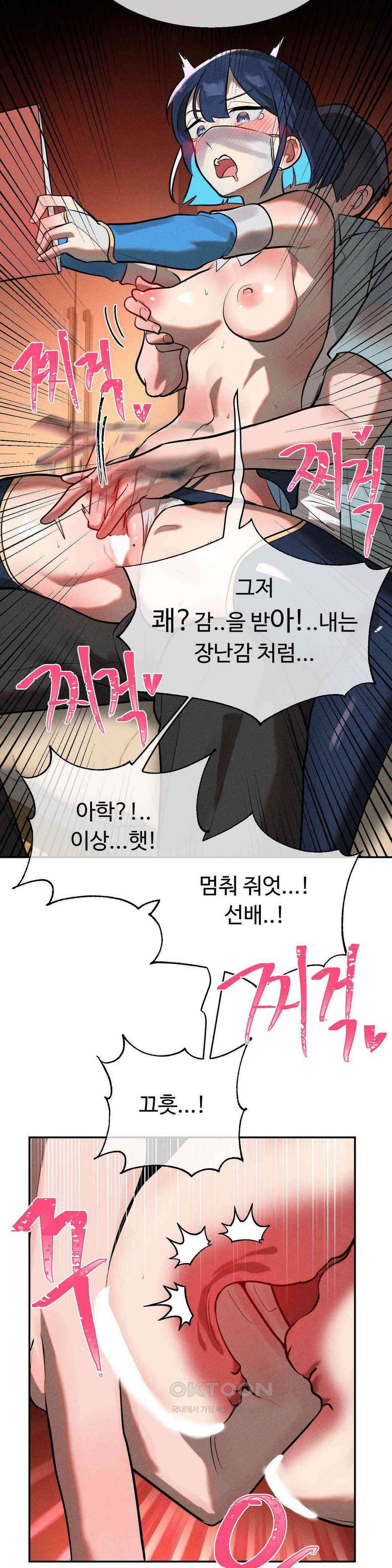 매직걸 서비스 13화 목소리를 들려줘 (2) 25