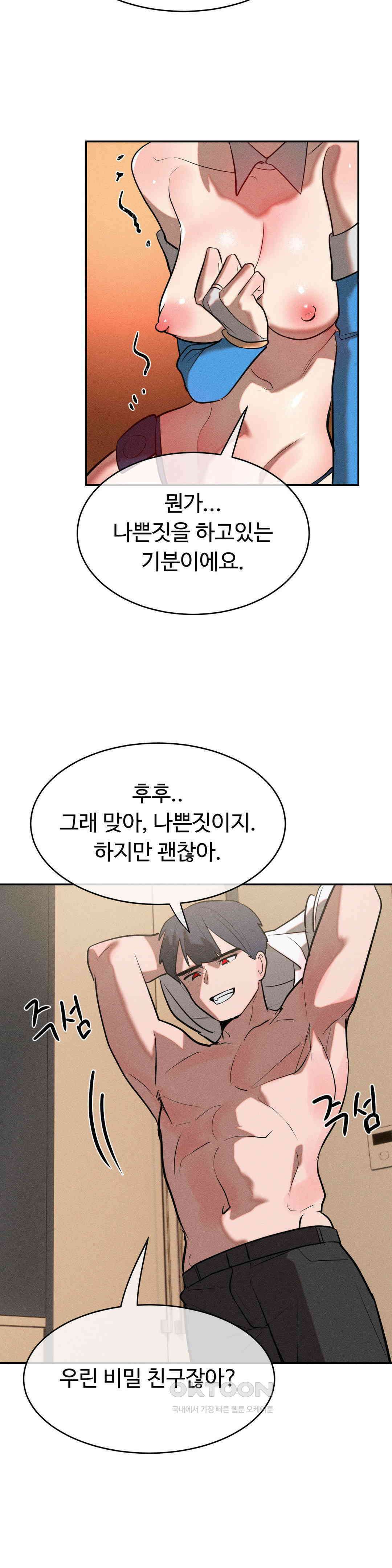 매직걸 서비스 13화 목소리를 들려줘 (2) 28